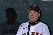 原監督「坂本勇人はキャプテン卒業します。ファンの皆さん、８年間務めてくれた坂本に拍手を送って」