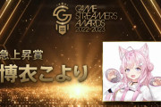 【ホロライブ】こよりゲームストリーマーアワードにて急上昇受賞です