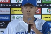 日ハム福田俊、プロ5年目で初勝利「素直にうれしい。ボールは奈良間が回収してくれました」