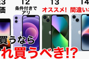 【終国】ワイのiPhone7、虫の息。
