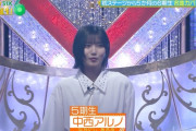 中西アルノちゃんの壮大な登場ワロタｗｗｗ【乃木坂46】