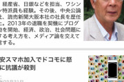 新聞記者がahamoに怒り「スマホ使えなくなった！対応機種にGalaxyってのってた！」ドコモショップに行きクレーム