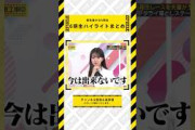 6期生のハイライトまとめました。 #乃木坂46 #乃木坂  #乃木坂工事中