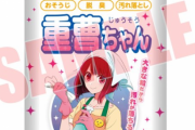 『推しの子』重曹ちゃんの重曹ちゃん(本体)ガチで発売ｗｗｗｗｗｗｗｗｗ