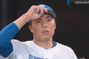 【悲報】ハム守護神田中正義、ここ3試合で4失点