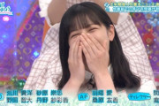 【日向坂46】次週『ひなあい』おひさまも気になっていた若林のメンバー呼び名問題に言及ｗｗｗｗｗｗｗｗｗｗ