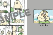 【！？】ちいかわ映画、50ページ超の紙媒体(描き下ろし漫画やイラスト)を特典にしてしまう