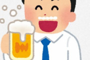 ビールに合う最強のつまみってさ