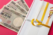 結婚式の祝儀は三万が基本とかいう風潮