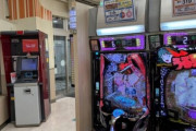 パチンコ屋さん、店内に出金専用のATMを設置