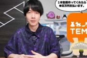 【画像】最近推されている『TEMU』さん、案件の闇を暴露されて逝くｗｗｗｗｗｗ