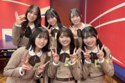 【日向坂46】次回『チョコプランナー』今度は4期生がドッキリの仕掛け人に！！！