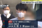 【悲報】JCと自宅でエチして逮捕された男、なんJ民が想像する3倍くらいイケメン