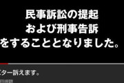 【バカ】シバターさん、調子こき過ぎて逝く