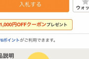 1円だけ入れとくか… …あ！（察し　非バイク話スレ