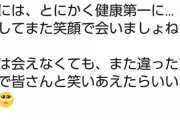 【AKB48】センター山内瑞葵「こんな時こそ手洗いうがいAKB」【ずっきー】