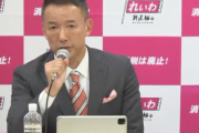 【悲報】れいわ山本太郎代表、主治医から「死ぬ一歩手前にいた」と告げられる