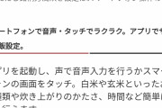 炊飯器業界「アカン、機能的には頭打ちや！！せや！！釜にダイヤモンド埋め込んだろ！！」