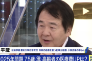 竹中平蔵「日本はお年寄りを大事にしようと言って祭り上げる社会」