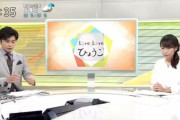 【放送事故】NHKアナ「えー団塊（だんかい）世代の…」 女性キャスター「違いますよ『だんこん』です」