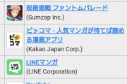 【速報】学園アイドルマスター、正真正銘のセールスランキング1位を記録！！