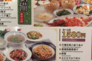 【速報】中華料理屋「曹操コース1万2000円！！劉備コース1万円！！孫権コースッッ」