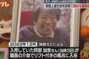 障害者施設の職員3人“書類送検”、入浴介助受けた女性が全身やけどで死亡（宮城・石巻市）