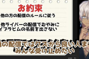Vtuber ヒスイが来たことにぶちギレてるイブラヒムリスナーの様子がこちらになります、先輩の配信みてたらアカンのか？？？