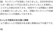 【悲報】駿河屋さん、クレカの「セキュリティコード」まで流出。これはもうヤバいでしょｗｗｗｗ