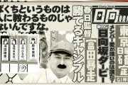 【日向坂46】業界視聴率が激高のひなあい、競馬企画が『日刊競馬』に見つかるｗｗ【日向坂で会いましょう】