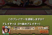 【パズドラ】昔の3Yは「そんなネタ編成みたいな見た目でそんなに強いんか、、」とか「うわこいつパズルのうまさえげつな」とかあって楽しかったのにいま半分以上没個性花火やぞ