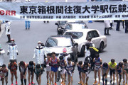 【密】箱根駅伝、去年以上に観戦者が密集・・・大声で声援を送る姿も
