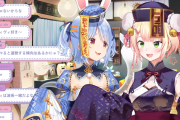 【ホロライブ】YAGOOも驚くぺこヴィヴィの微妙な関係