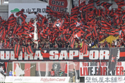 コンサドーレ一部サポーターの指定席占拠事件　札幌、チケット代を返金へ