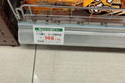 【悲報】｢ごつ盛り ソース焼きそば｣､スーパーで161円