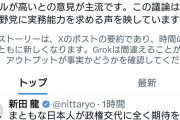 民主党政権の『悪夢』に対する恐怖の声が再び広がる  [5/6]