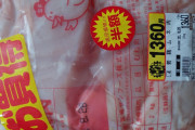 【画像】今スーパーで２㎏の鶏肉ゲットしてきたけど安いかなこれ？？