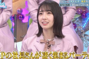 【日向坂46】金村美玖、VIPな社長が集まるパーティーに誘われるwwww