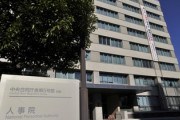【金額sage】公務員のボーナス減額を２年連続で人事院が勧告　0.15か月分引き下げて4.30か月分へ