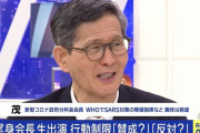 尾身会長、若者をかばう「若者のせいじゃない。ウイルスが悪い」