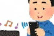【驚愕】今どきの若者の「音楽」事情がヤバ過ぎるｗｗｗｗｗｗｗｗｗｗｗｗｗｗ