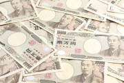 【世論調査】あなたは政府の『低所得世帯3万円支給』を評価しますか？→結果・・・