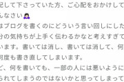 日向坂4期生ブログ更新アンハッピーオーラ全開