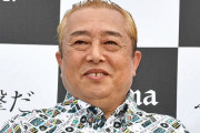 ガダルカナル・タカ　水原一平被告の26億円返還義務に 「ギャンブルで勝負して増やすしか…」