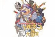 【急募】『不思議のダンジョン』がオワコンになった理由