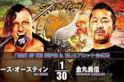 エース・オースティンvs金丸義信 『BEST OF THE SUPER Jr. 29』Aブロック公式戦