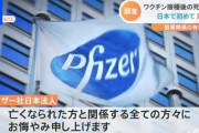 厚生労働省「すまん、ワクチン打ったやつのほうがコロナ感染しやすくなってたわｗｗｗ」