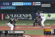 【ソフトバンク対オリックス5回戦】オリックス・若月　今季第1号ホームラン！！！！！！！！！！！！！！！！！！