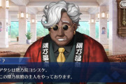 【FGO】隈乃院ヨシスケ。物語・娯楽消費文化に一言物申すオベロン枠