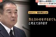 国分太一さん、日テレの社長に直接面会し謝罪 「改めての人権救済の申し立ては行わない」